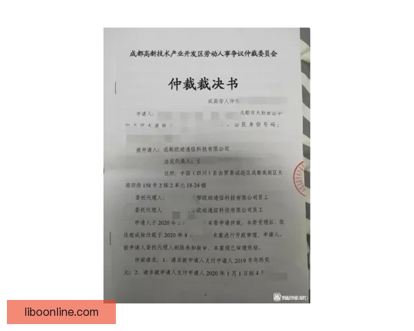 60岁助理起诉理查利森称无合同无休假多年严重侵害劳动者权益